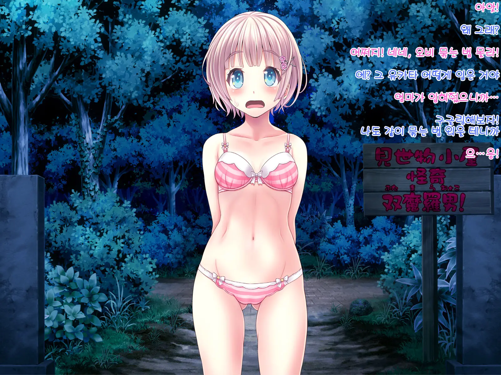 Yomatsuri Roten Keihin Ni Sareta Otome-Tachi... (Decensored)